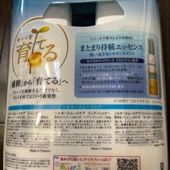 ★パンテーン シルキースムースケア 数量限定セット★の画像