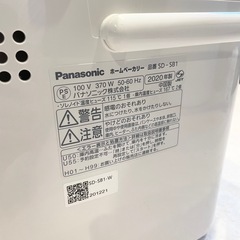 パナソニック ホームベーカリー SD-SB1の画像