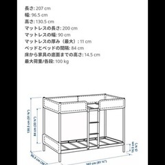 IKEA　2段ベットTUFFING トゥッフィング　　の画像