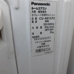 エアコン4KW（200V)の画像
