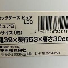 衣装ケースの画像