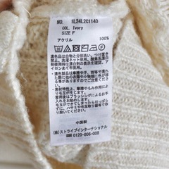 earth music＆ecolog ケーブルニットの画像