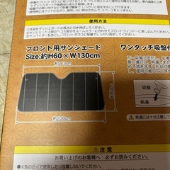 サンシェードの画像