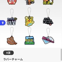 東海オンエア 一番くじ G~K賞フルコンプセットの画像