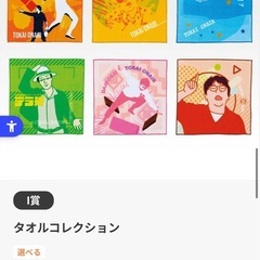 東海オンエア 一番くじ G~K賞フルコンプセットの画像