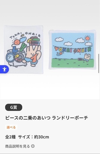 東海オンエア 一番くじ G~K賞フルコンプセット