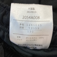アシックスバレーボールのズボンの画像