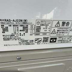 【動作保証あり】HITACHI 白くまくん 2023年 2.2kw 6畳用 冷暖房 ルームエアコン RAS-AJ22N【管理KR635】の画像