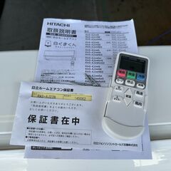 【動作保証あり】HITACHI 白くまくん 2023年 2.2kw 6畳用 冷暖房 ルームエアコン RAS-AJ22N【管理KR635】の画像