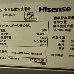 使用わずか ハイセンス洗濯機の画像