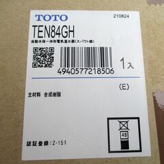 ☆ TOTO TEN84GH 自動水栓一体形電気温水器(スパウト部) アクアオート台付自動水栓◆キッチンの水道が生まれ変わるの画像