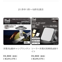 充電式LEDキャンプランタンの画像