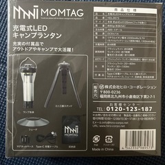 充電式LEDキャンプランタンの画像