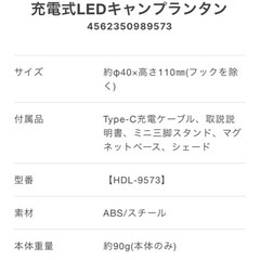 充電式LEDキャンプランタンの画像
