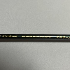 スルルー用シャクの画像