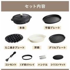 BRUNO オーバル ホットプレート　深型の画像
