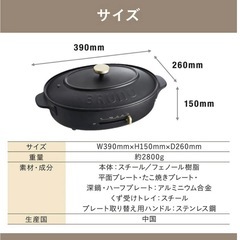BRUNO オーバル ホットプレート　深型の画像