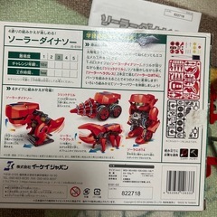  子供用オモチャの画像