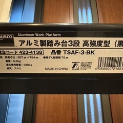 トラスコ　アルミ製踏み台3段 高強度型の画像