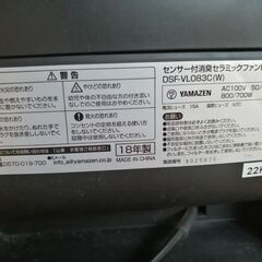 セラミックフアンヒーターの画像