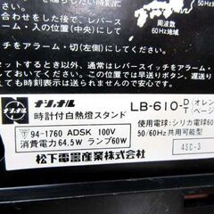 現状品 National ナショナル LB-610 時計付白熱燈スタンド 卓上ライトスタンド デスクライト 昭和レトロ 点灯確認済み National 苫小牧西店の画像