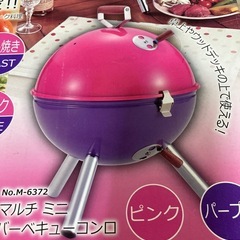 バーベキューコンロ　未使用(組立等はしました)  ピンク　パープル　スモーク　蒸し焼きの画像