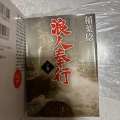 時代小説①の画像