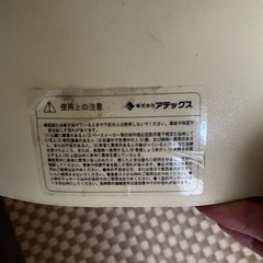 健康器具
の画像