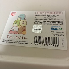 収納ボックス３個セットの画像