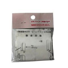 【タチカワ】取付台　3個セットの画像
