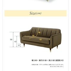 ソファ　2.5人掛けの画像
