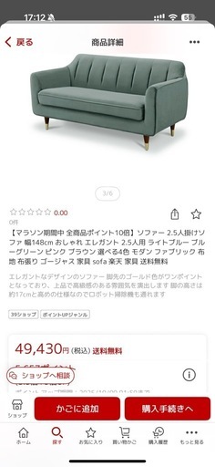 ソファ　2.5人掛け