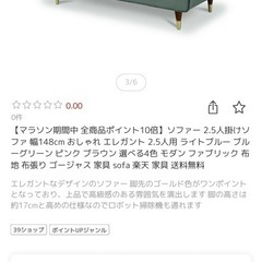 ソファ　2.5人掛けの画像