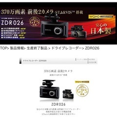 ドラレコ前後カメラの画像
