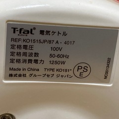 電気ケトルT-fal、1.5Lの画像