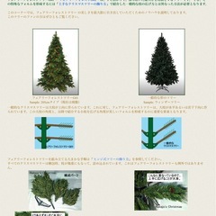 大きなクリスマスツリー　205cmの画像