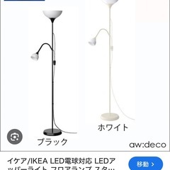 IKEA フロア アップライト フロアランプ(間接照明)スタンドライト の画像