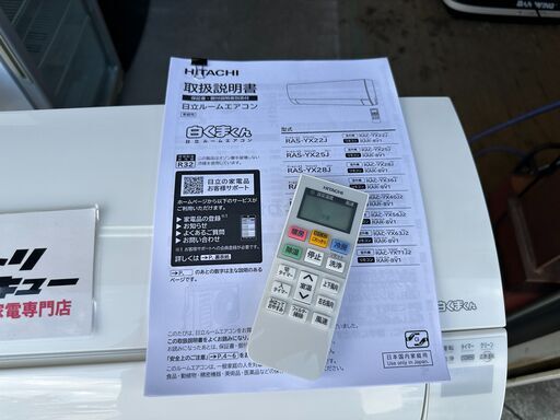 【動作保証あり】HITACHI 白くまくん 2019年 2.8kw 10畳用 冷暖房 ルームエアコン RAS-YX28J 自動フィルター清掃【管理KR636】