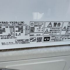 【動作保証あり】HITACHI 白くまくん 2019年 2.8kw 10畳用 冷暖房 ルームエアコン RAS-YX28J 自動フィルター清掃【管理KR636】の画像