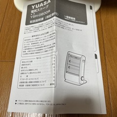 電気ストーブ　YUASA YSH-D600Rの画像