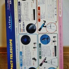 望遠鏡（コンパクトモデル）の画像