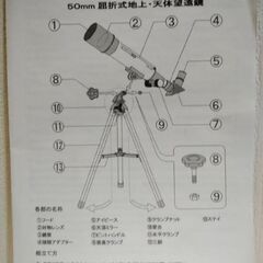 望遠鏡（コンパクトモデル）の画像