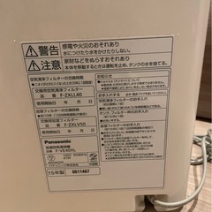 パナソニック　加湿空気清浄機の画像