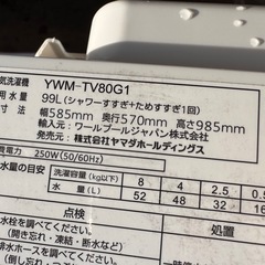 超美品　洗浄済み　YAMADASELECT 洗濯機 8kg ゴールド YWMTV80G1の画像