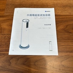 DOROU 8リットルタワー式超音波加湿器の画像