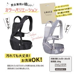 ラウチェ　ヒップシート　ダブルショルダーの画像