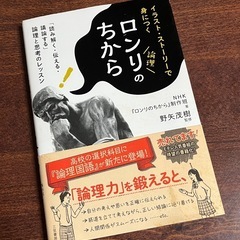 📕🐒 ロンリのちからの画像