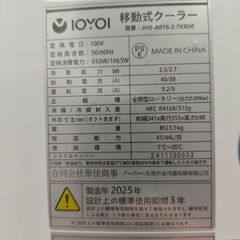 2025年製スポットクーラー（放熱防止ダクトカバー付き）の画像