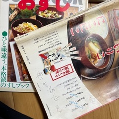 🔴⭐️無料　料理の本の画像