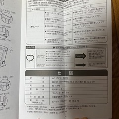 電気ストーブ　YUASA YSH-D600Rの画像